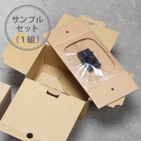 J1-BOX オルピタ001タイプ サンプルセット（１組）※全国一律送料込商品