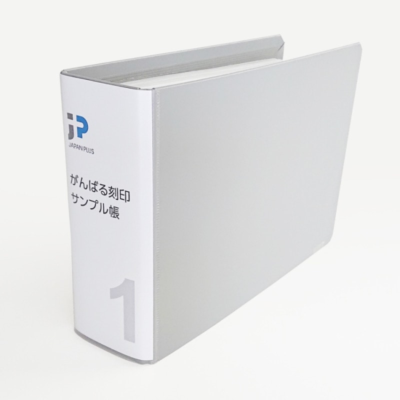 がんばる刻印 サンプル帳 | すべての商品 | カサクラ商店｜カサクラ