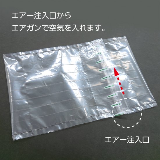 【森林認証紙使用】がんばる空気　大瓶用　発送箱500セット