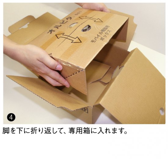 我流梱包のサンプル　※ゆるだら～と編集中～ J1-BOX オルピタ001タイプ サンプルセット（1組）※全国一律送料