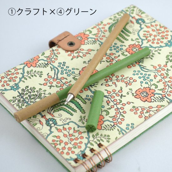 紙ペン　キャップ式ボールペン　２本セット