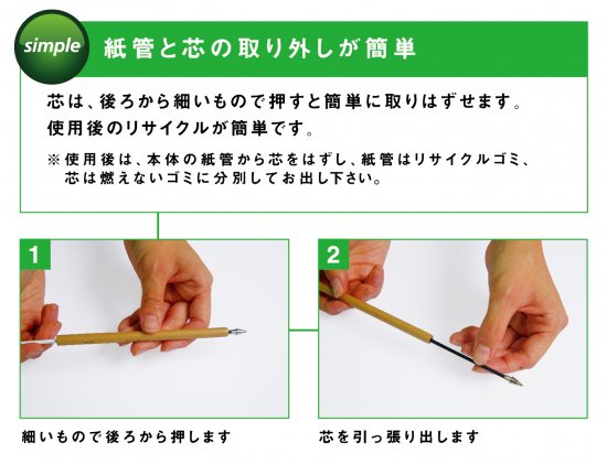紙ペン　キャップ式ボールペン　２本セット
