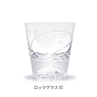 江戸硝子　富士山・プレミアムロックグラス　灯