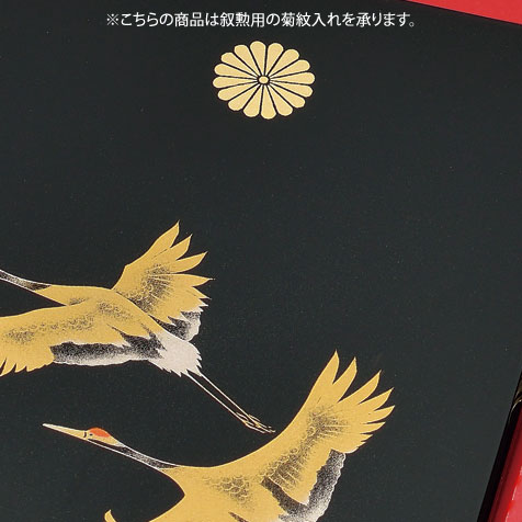 山中漆器 9.0丸盆 光輝 洗朱（あらいしゅ）※叙勲向け菊紋入れ可能 | 丸