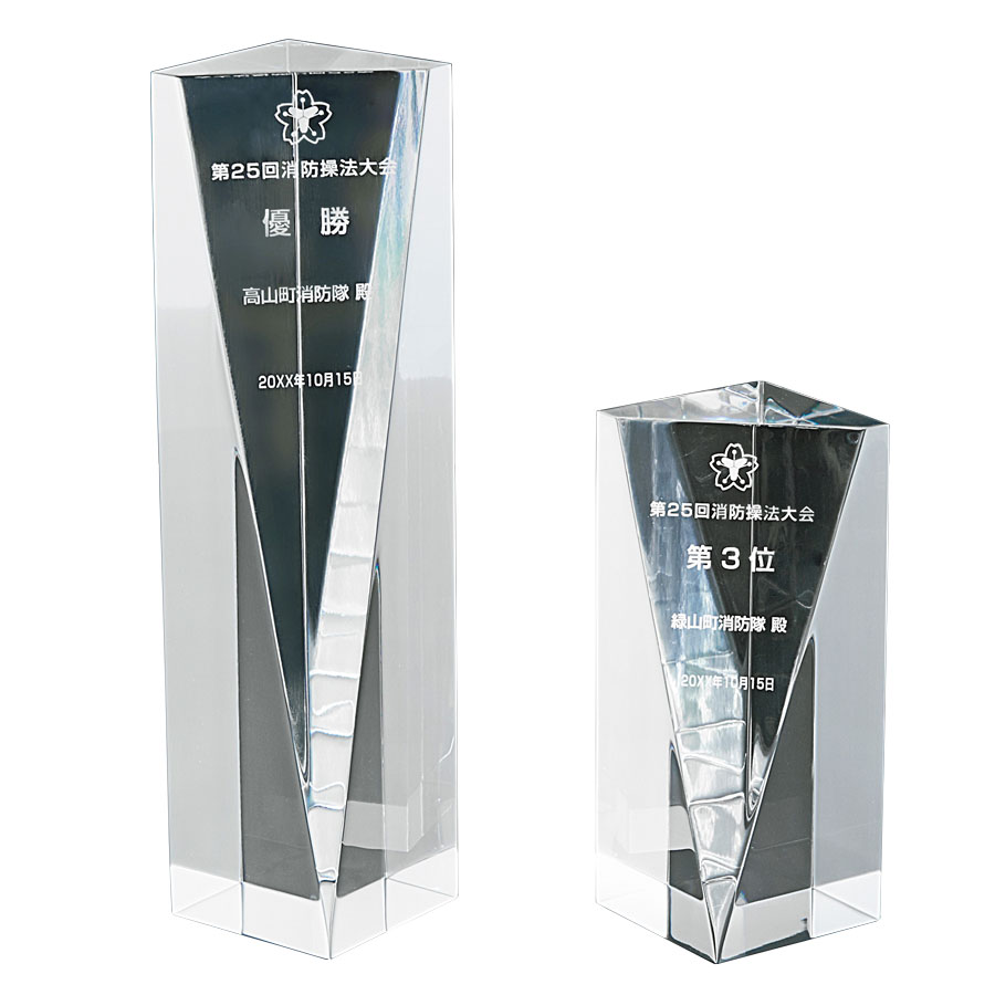 消防 JP-SB-220-アクリル製トロフィー | 消防 | トロフィー・優勝