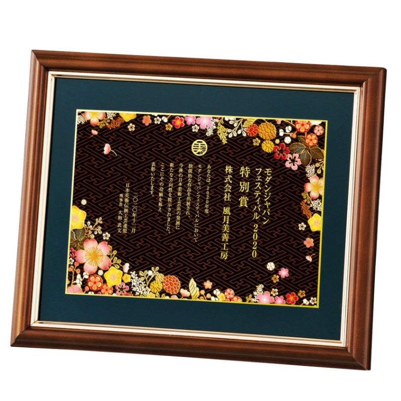 オリジナルデザイン表彰楯 JP-VOP.54 | オリジナルデザイン表彰楯