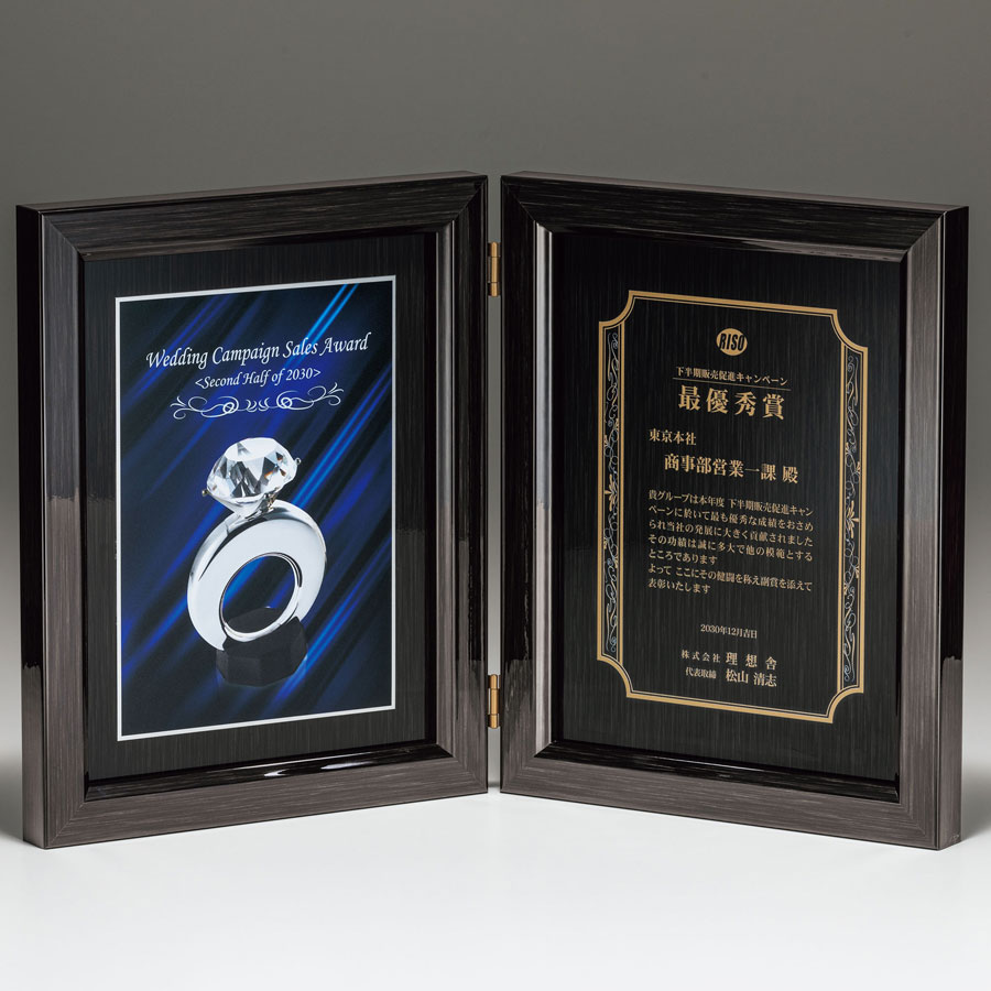 オリジナルデザイン表彰楯 JP-VOP.54 | オリジナルデザイン表彰