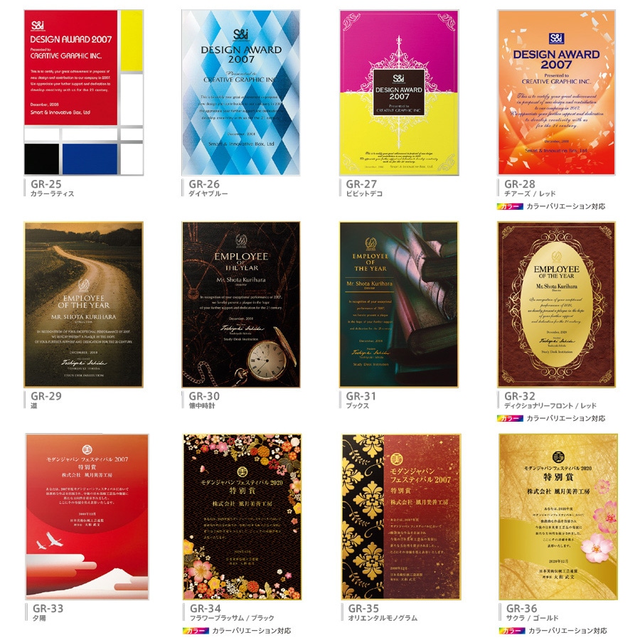 オリジナルデザイン表彰楯 JP-VOP.54 | オリジナルデザイン表彰