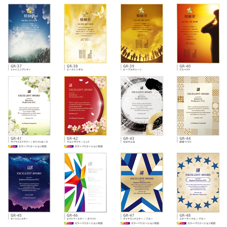 オリジナルデザイン表彰楯 JP-VOP.54 | オリジナルデザイン表彰楯