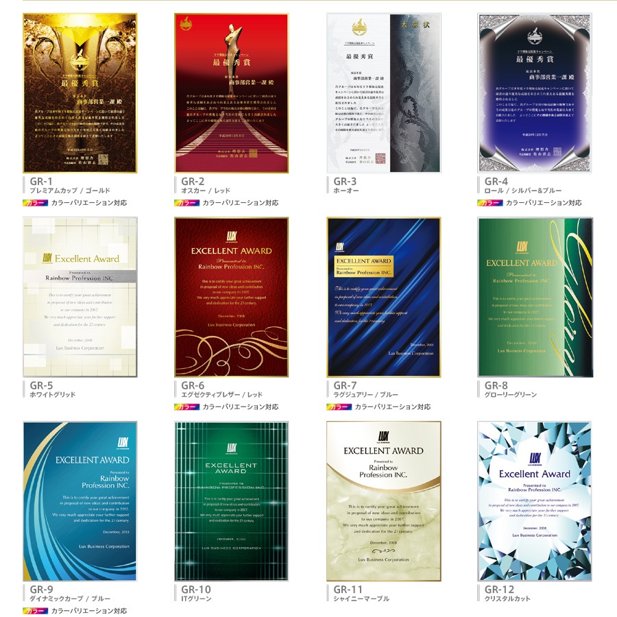 この素晴らしい世界に祝福を！2 タイトルカップ 敢闘賞 プロモ 表彰状 和風表彰楯 JP-VOP.80 | 和風デザイン表彰楯 | トロフィー・優勝カップ