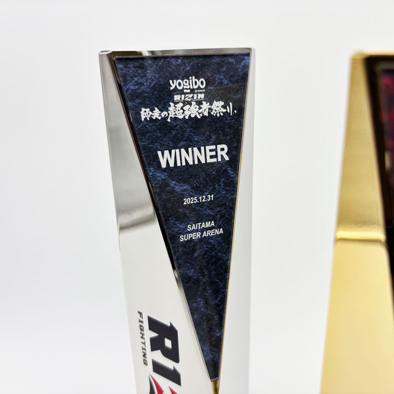 RIZIN 大晦日 師走の超強者祭り モデル 格闘技 2025勝利者トロフィー