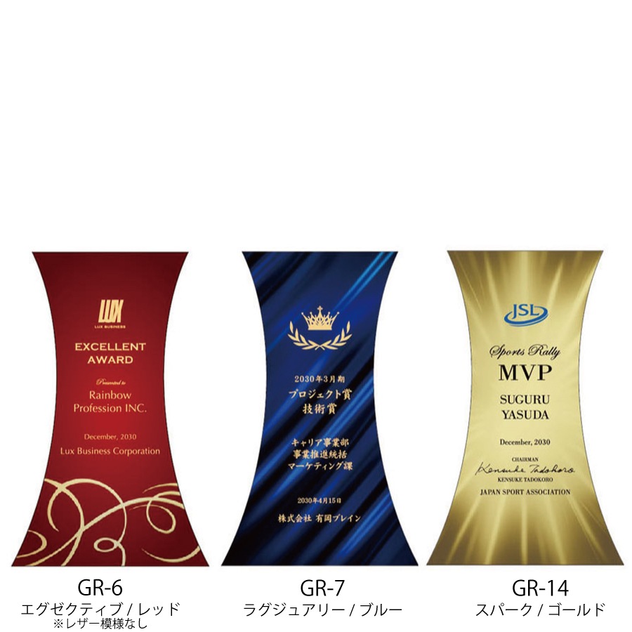 トロフィー/表彰状/楯の販売 AwardStyle