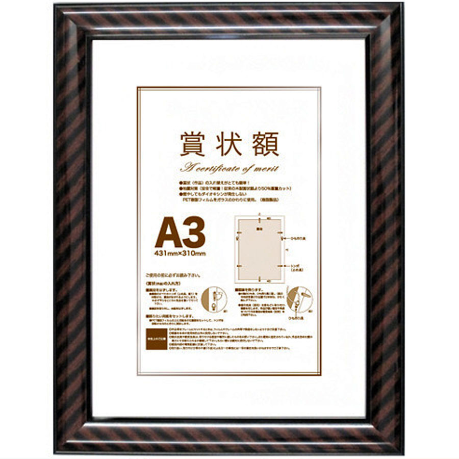 表彰状と金色の装飾品付きフレーム 楽天市場】[ケース販売] 山櫻 賞状用紙 B5ワイド 横長 マーク用