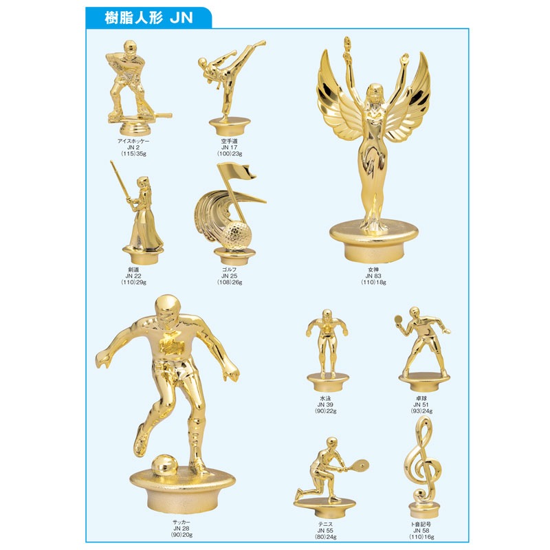 トロフィー JP-TR-4360 | スタンダードトロフィー | トロフィー・優勝