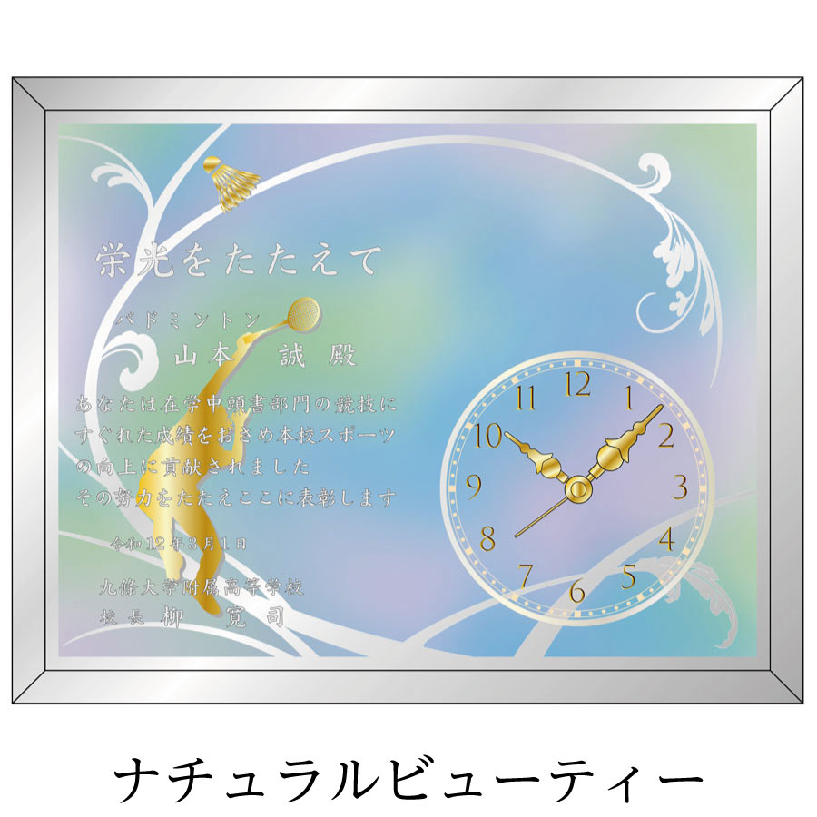 周年記念時計 JP-SOG-202-時計付きミラー盾 | 時計 | トロフィー