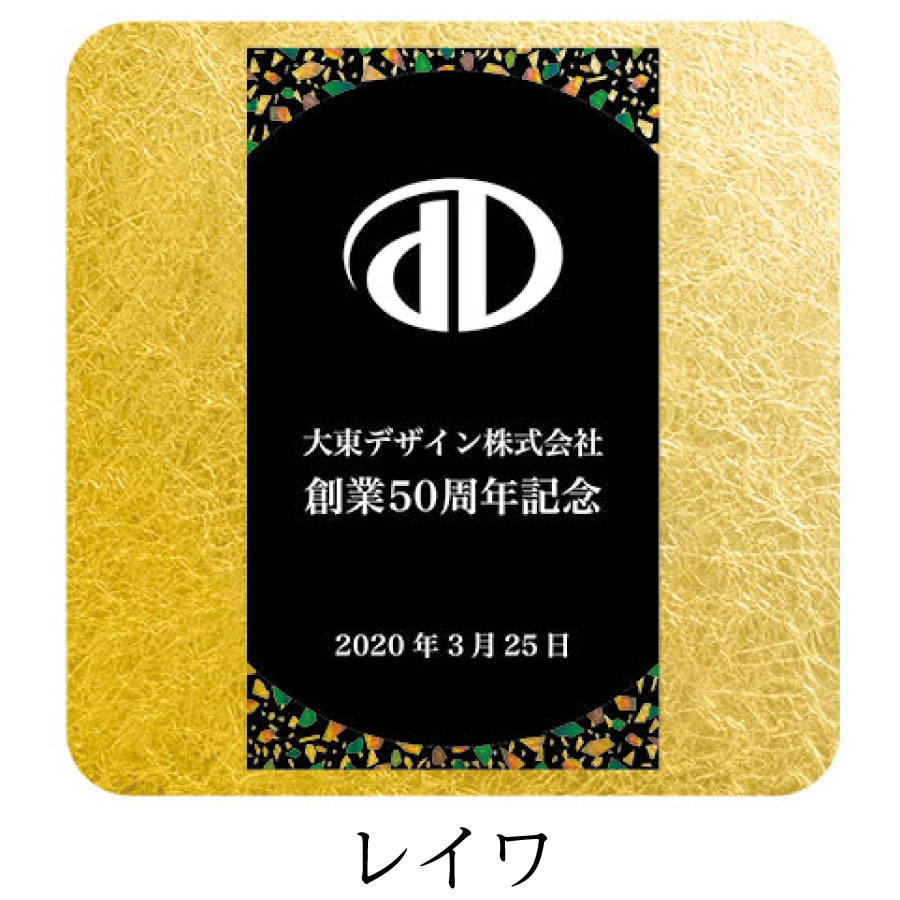 記念品 JP-SOG-041-金箔ペーパーウェイト | ペーパーウェイト