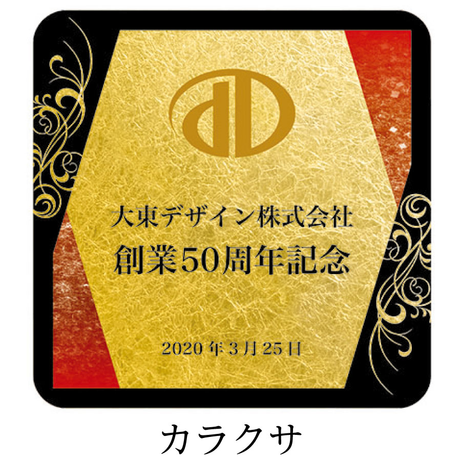 昭和36年硬貨　京都国際ホテル　ペーパーウェイト　　極稀少品 記念品 JP-SOG-041-金箔ペーパーウェイト | ペーパーウェイト