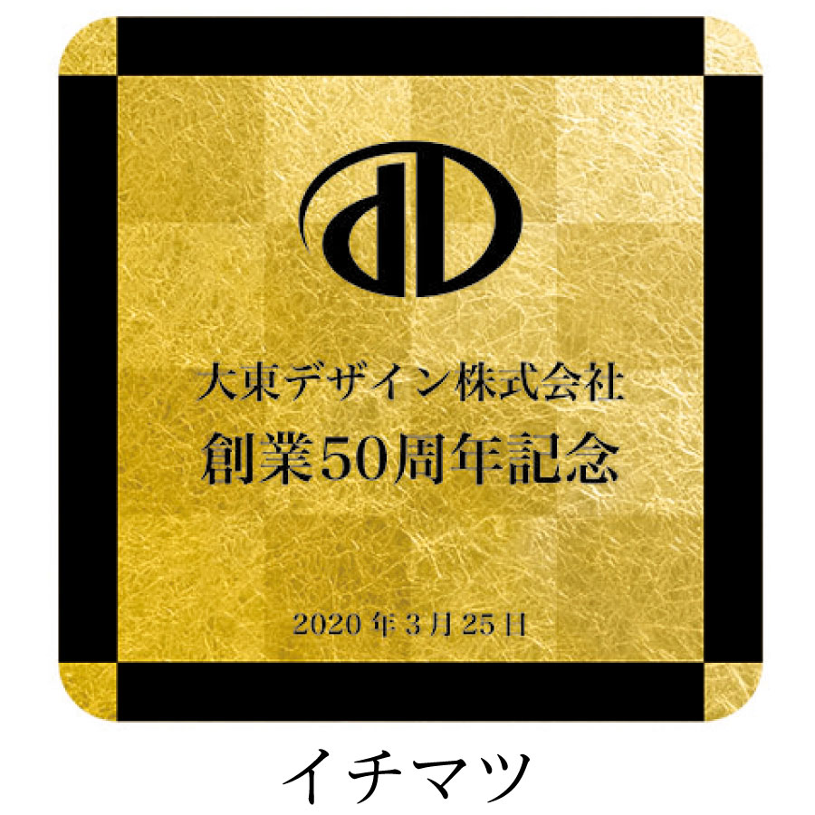 記念品 JP-SOG-041-金箔ペーパーウェイト | ペーパーウェイト