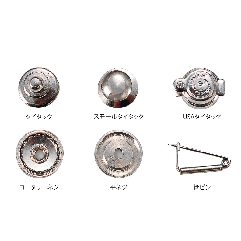 社章 ダムシン仕上げ（100個作成時の参考単価） | 社章 | トロフィー