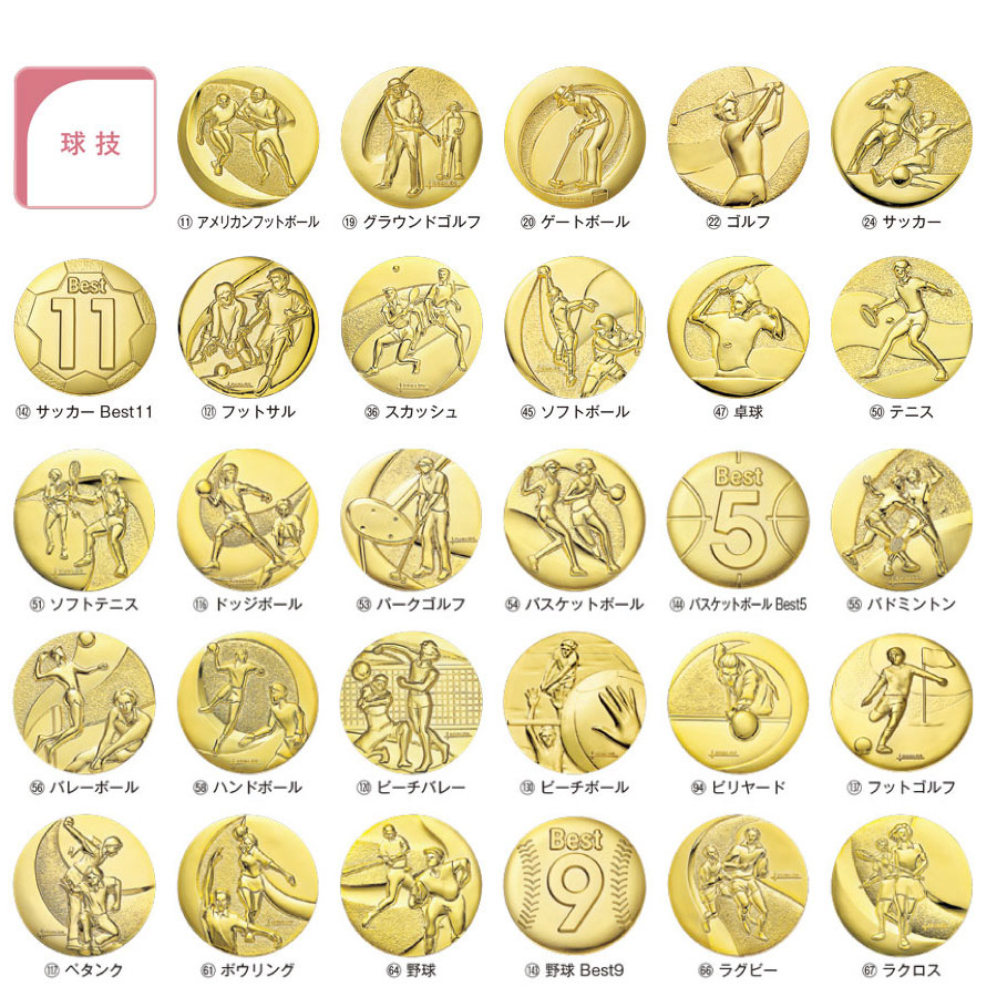 レリーフトロフィー JP-BRZ-4661 | レリーフトロフィー | トロフィー