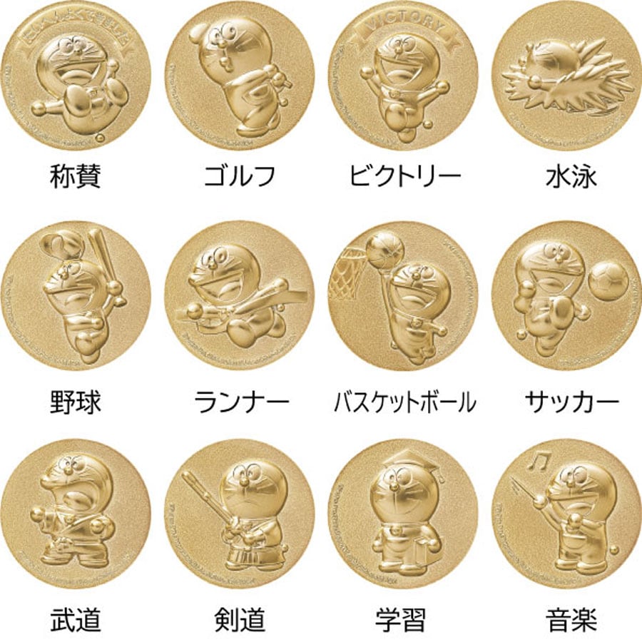 ドラえもんトロフィー JPDRZ3001 キャラクタートロフィー トロフィー・優勝カップ・表彰楯 ジャパンプライズ