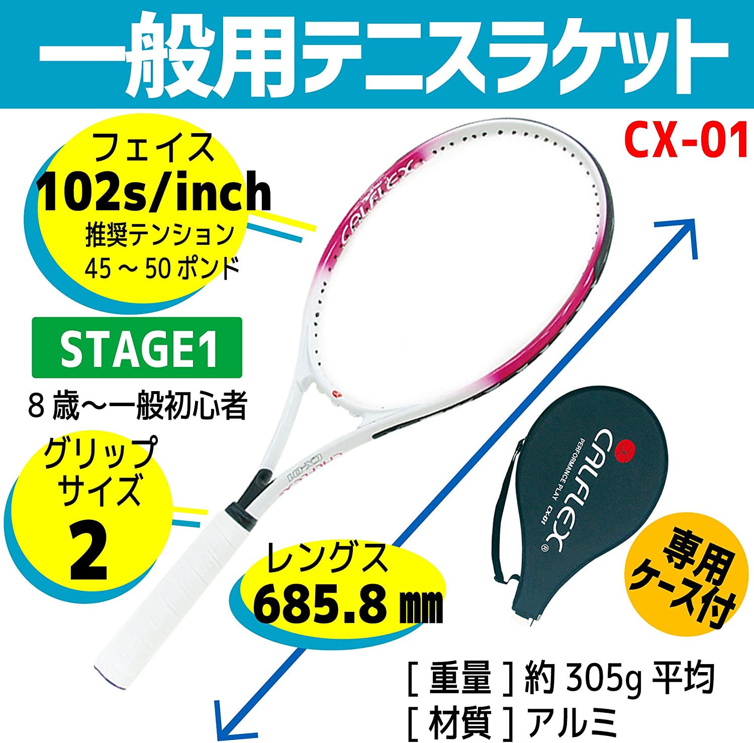 CALFLEX CX-01 テニスラケット 楽天市場】CALFLEX カルフレックス 硬式テニスラケット 一般用