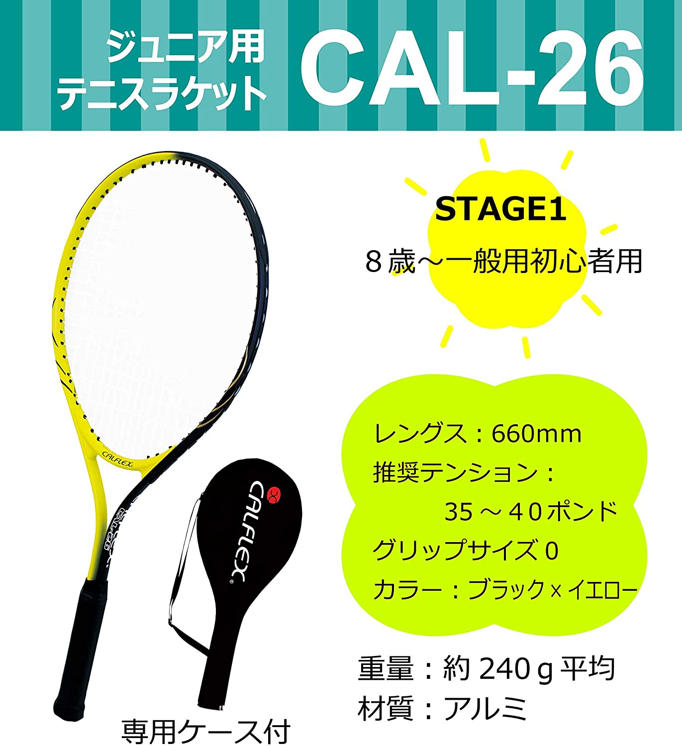 CALFLEX (カルフレックス） 硬式テニスラケット ジュニア用 CAL-26