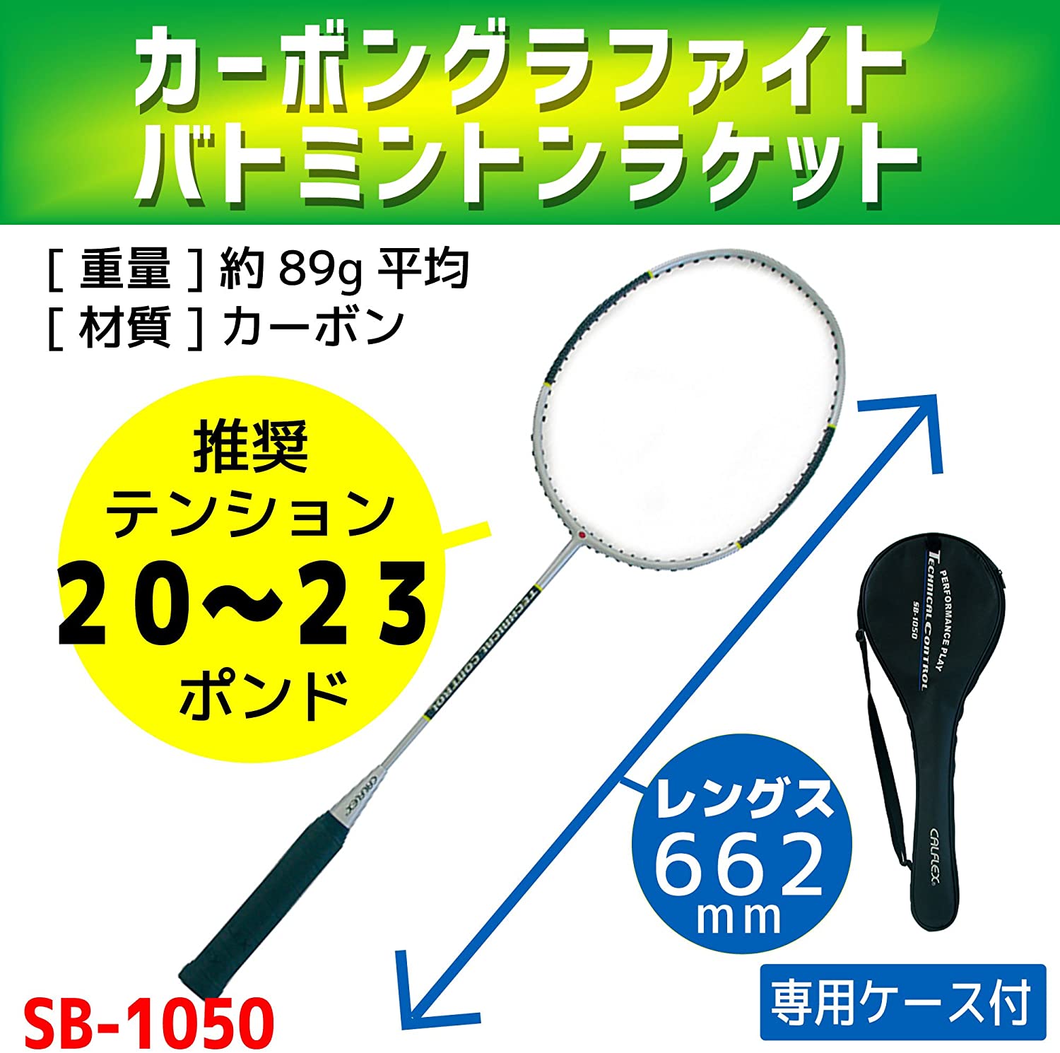 CALFLEX (カルフレックス） バドミントンラケット カーボン