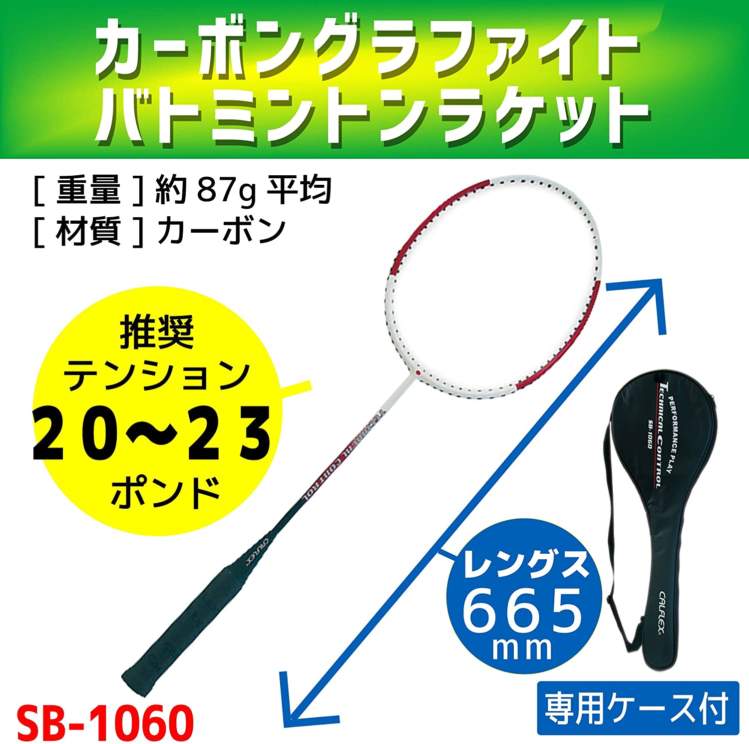 バドミントンラケット グラファイト製 Amazon | YONEX グラファイト アストロックス 88 プレイバドミントン