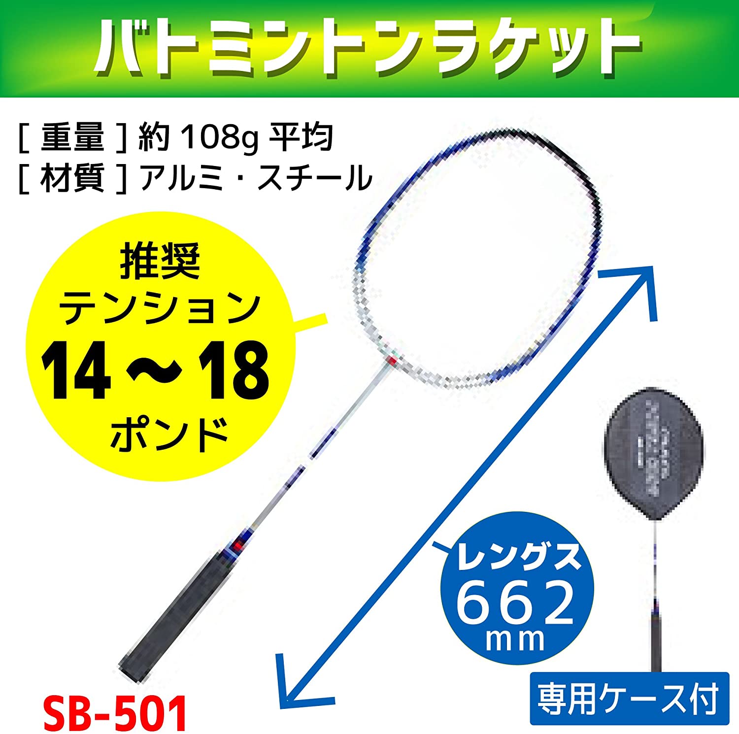 CALFLEX (カルフレックス） バドミントンラケット SB-501