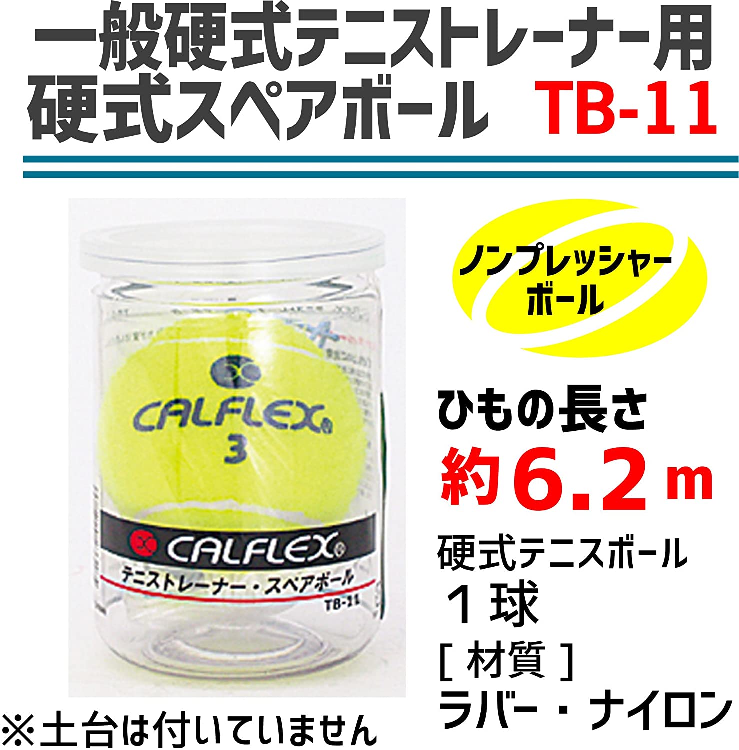 超美品 11/4開封 1試合使用 テニスボール100球 楽天市場】テニスボール 直径6.3cm (100円ショップ 100円均一