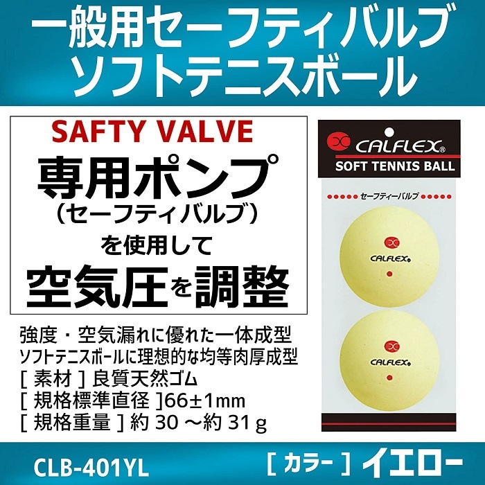 ソフトテニスボール　ほぼ新球30個 akam-1.jpg