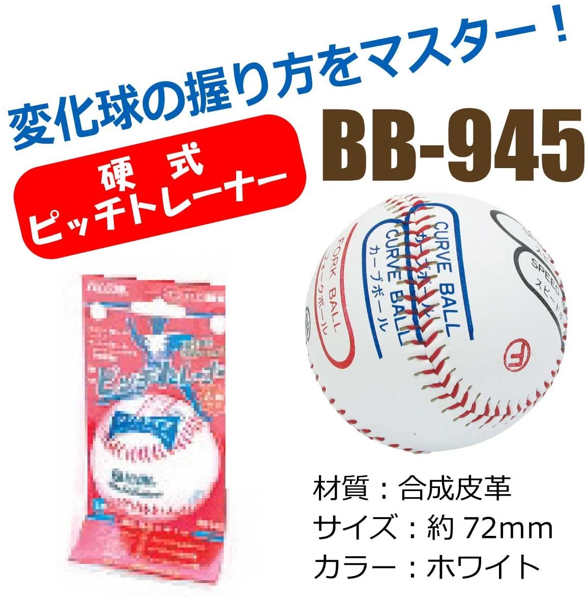 プロマーク ピッチングマスター PN-30 4982724153612 PROMARK PN−30