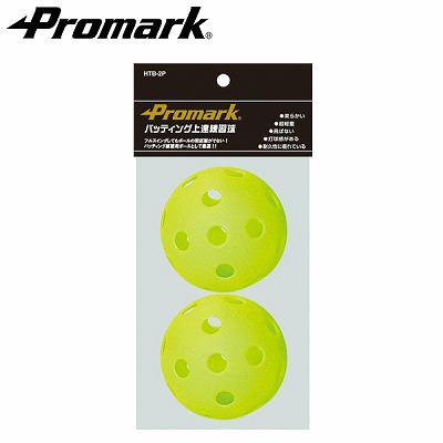 PROMARK (プロマーク) バッティング上達練習球 2球入 HTB-2P
