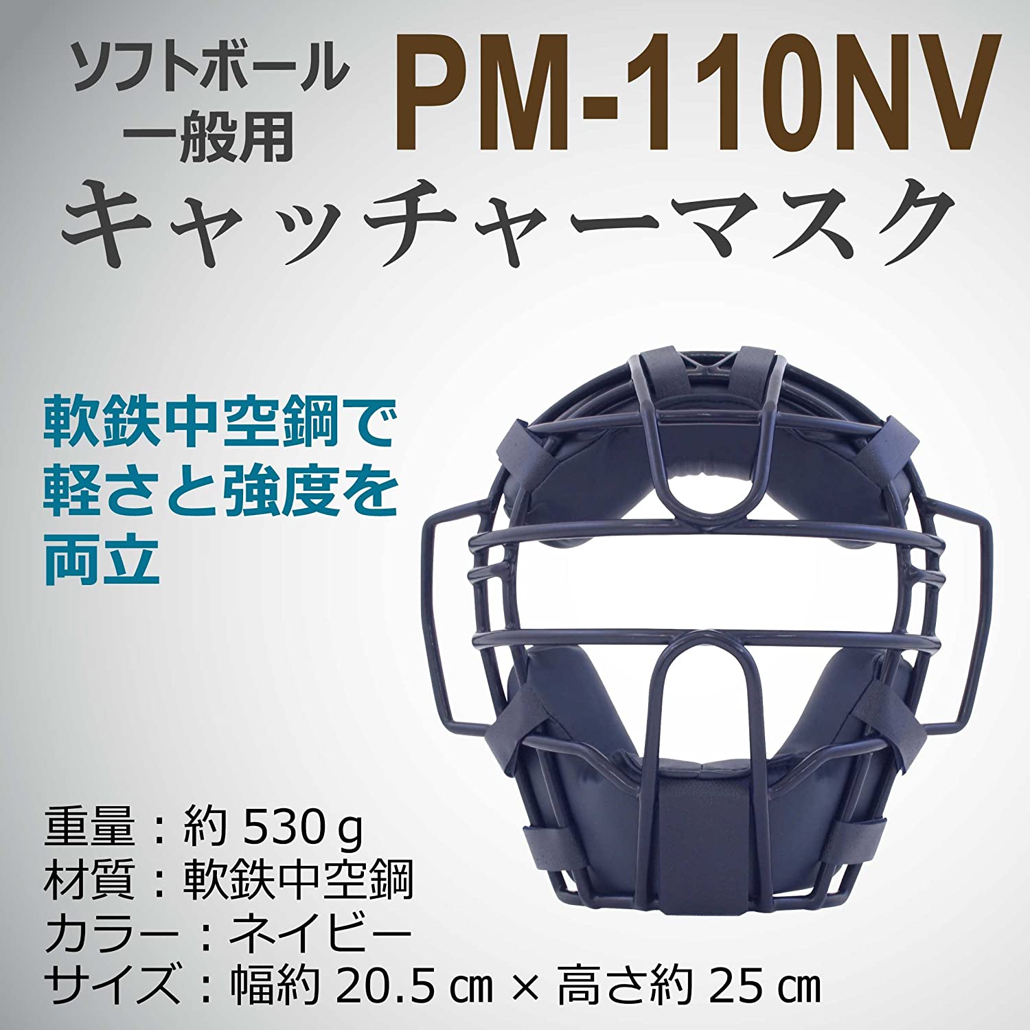 PROMARK (プロマーク) ソフトボール一般用キャッチャーマスク 練習用