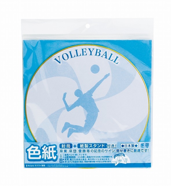 色紙 バレーボール SK-004
