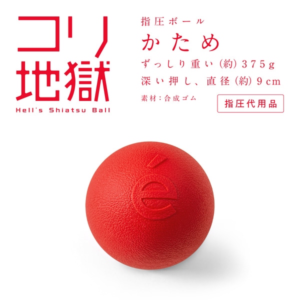 erugam (エルガム） コリ地獄 54152