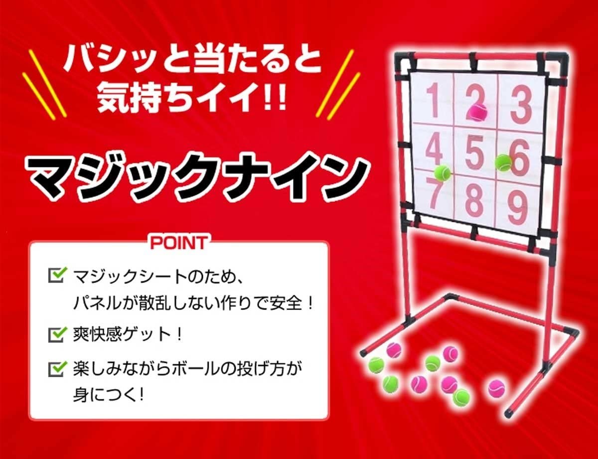 Enjoy Family (エンジョイファミリー） マジックナイン EFS-180N