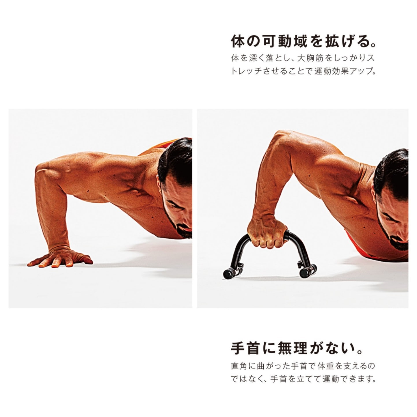 erugam (エルガム） プッシュアップバー 大胸筋を大きく動かす腕立て