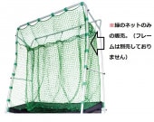 PROMARK (�ץ��ޡ���)  �Хåƥ��󥰥ȥ졼�ʡ����ͥå�Ϣ³�� HTN-85��HTN-88���Ѥ��Ѥ��ؤ��ͥå�