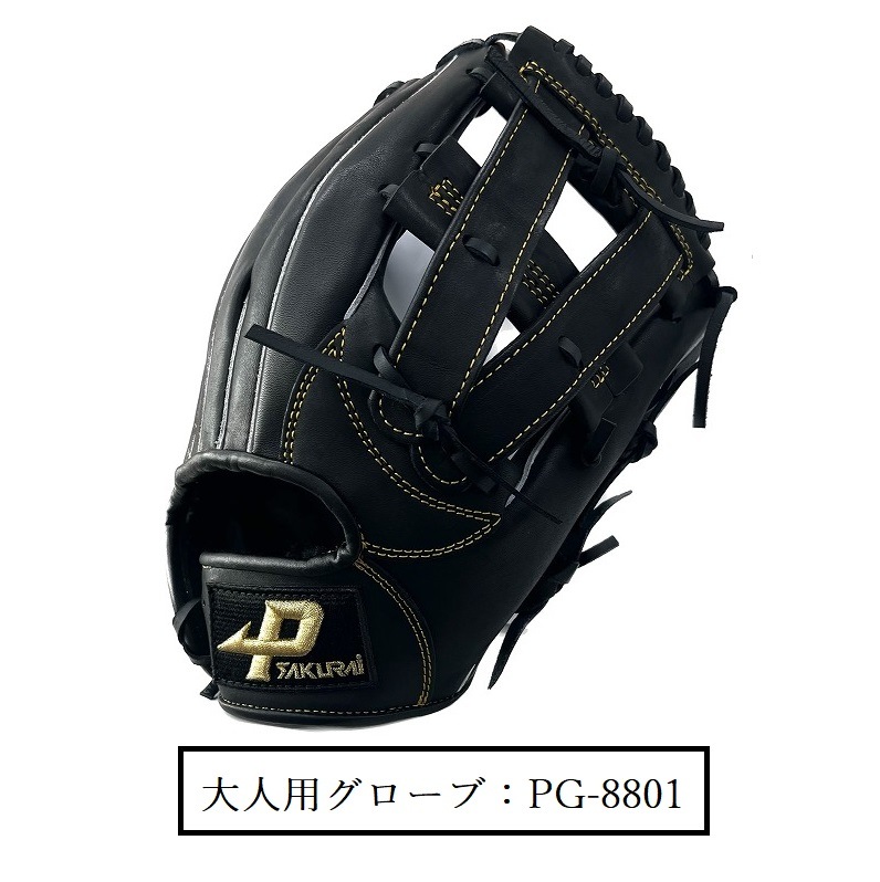 PIGEON & CENTRAL 野球グローブセット ゼット 野球グローブ 野球 限定 少年用 軟式グローブ 少年野球