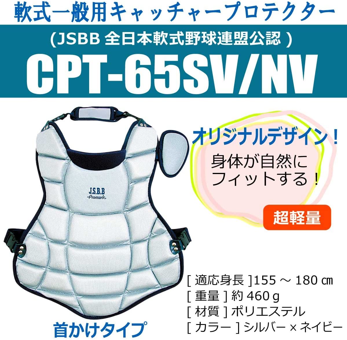 PROMARK (ץޡ)  𼰥å㡼ץƥ CPT-65SVNV