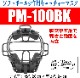 PROMARK (ץޡ)  եȥܡ뾯ǯѥå㡼ޥ  PM-100BK