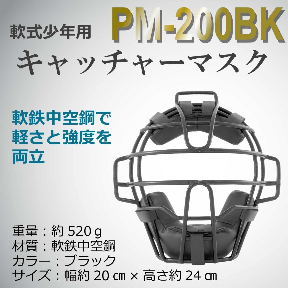 PROMARK (�ץ��ޡ���)  �𼰾�ǯ�ѥ���å��㡼�ޥ��� ������ PM-200BK