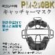 PROMARK (�ץ��ޡ���)  �𼰾�ǯ�ѥ���å��㡼�ޥ��� ������ PM-200BK