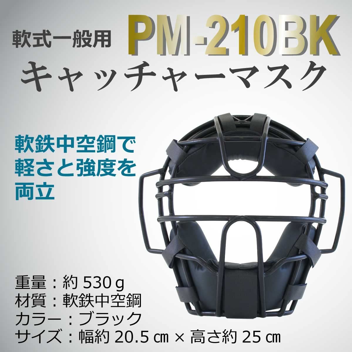 PROMARK (�ץ��ޡ���)  �𼰰����ѥ���å��㡼�ޥ��� ������ PM-210BK