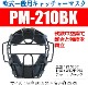 PROMARK (�ץ��ޡ���)  �𼰰����ѥ���å��㡼�ޥ��� ������ PM-210BK