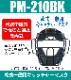 PROMARK (�ץ��ޡ���)  �𼰰����ѥ���å��㡼�ޥ��� ������ PM-210BK