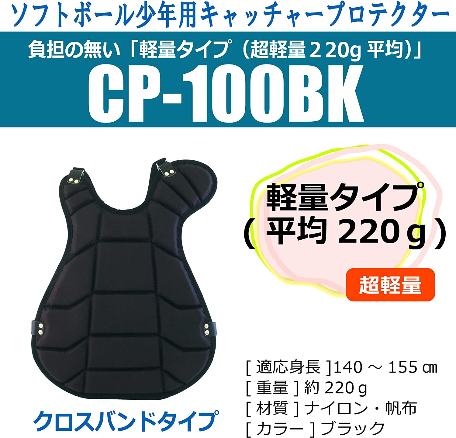 PROMARK (�ץ��ޡ���)  ���եȥܡ��륭��å��㡼�ץ��ƥ���������ǯ�� CP-100BK