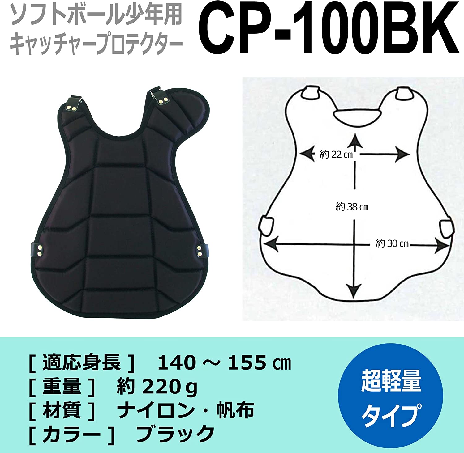 PROMARK (�ץ��ޡ���)  ���եȥܡ��륭��å��㡼�ץ��ƥ���������ǯ�� CP-100BK